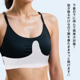 汗取りパッド 汗取りインナー 胸 | REAL STYLE | 詳細画像4 