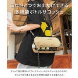 ショルダーバッグ ペットボトルホルダー ボトルサコッシュ | REAL STYLE | 詳細画像3 