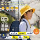 黄色帽子 通学帽子 小学校 | REAL STYLE | 詳細画像3