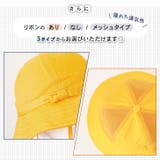 黄色帽子 通学帽子 小学校 | REAL STYLE | 詳細画像5