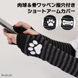 アームカバー アームウォーマー 秋 | REAL STYLE | 詳細画像1 