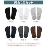足袋ソックス メンズ 2足セット | REAL STYLE | 詳細画像2 