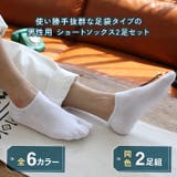 足袋ソックス メンズ 2足セット | REAL STYLE | 詳細画像3 