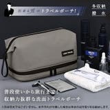 トラベルポーチ メンズ レディース | REAL STYLE | 詳細画像3 