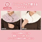 ネックウォーマー ボタン付き 前開き | REAL STYLE | 詳細画像3 