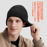 ニット帽 耳当て付き帽子 メンズ | REAL STYLE | 詳細画像5 