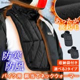ネックウォーマー バイク用品 メンズ | REAL STYLE | 詳細画像1 