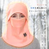バラクラバ フードウォーマー ネックウォーマー | REAL STYLE | 詳細画像3 
