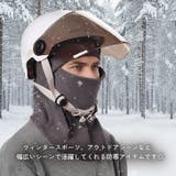 バラクラバ フードウォーマー ネックウォーマー | REAL STYLE | 詳細画像5 