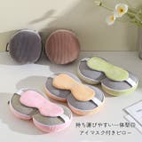 ネックピロー アイマスク 飛行機 | REAL STYLE | 詳細画像3 