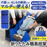 布担架 ストレッチャー 収納 | REAL STYLE | 詳細画像1