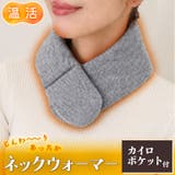 ネックウォーマー レディース メンズ | REAL STYLE | 詳細画像3 