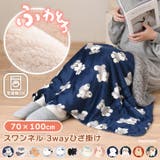 ブランケット おしゃれ ひざ掛け | REAL STYLE | 詳細画像1