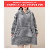 着る毛布 レディース メンズ | REAL STYLE | 詳細画像3