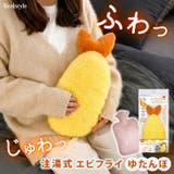 湯たんぽ お湯 カバー | REAL STYLE | 詳細画像1 