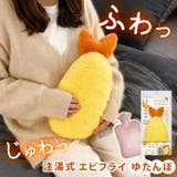 湯たんぽ お湯 カバー | REAL STYLE | 詳細画像3 