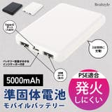 モバイルバッテリー 軽量 準固体 | REAL STYLE | 詳細画像1 