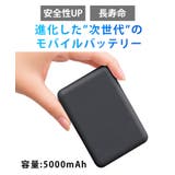 モバイルバッテリー 軽量 準固体 | REAL STYLE | 詳細画像3 