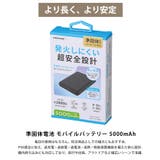 モバイルバッテリー 軽量 準固体 | REAL STYLE | 詳細画像6 
