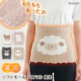 腹巻き レディース 腹巻 | REAL STYLE | 詳細画像1 