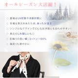 スカーフ ストール バンダナ | REAL STYLE | 詳細画像5 