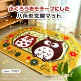 玄関マット 屋内 黄色 | REAL STYLE | 詳細画像2 