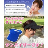 サンバイザー レディース メンズ | REAL STYLE | 詳細画像3 