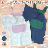 エプロン キッズエプロン h型 | REAL STYLE | 詳細画像1
