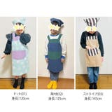 エプロン キッズエプロン h型 | REAL STYLE | 詳細画像4