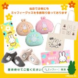 リュックサック ミッフィー miffy | REAL STYLE | 詳細画像12