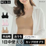 ノンワイヤーブラ シームレス ノンワイヤー | REAL STYLE | 詳細画像1 