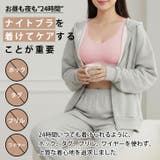 ノンワイヤーブラ シームレス ノンワイヤー | REAL STYLE | 詳細画像7 
