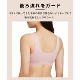 ノンワイヤーブラ シームレス ノンワイヤー | REAL STYLE | 詳細画像9 