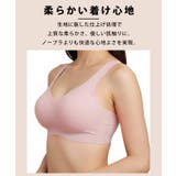 ノンワイヤーブラ シームレス ノンワイヤー | REAL STYLE | 詳細画像10 
