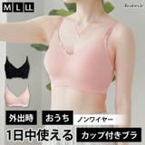 ノンワイヤーブラ ノンワイヤー ブラジャー | REAL STYLE | 詳細画像1 