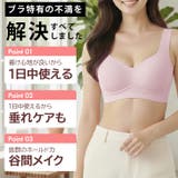 ノンワイヤーブラ シームレス ノンワイヤー | REAL STYLE | 詳細画像4 