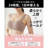 ノンワイヤーブラ シームレス ノンワイヤー | REAL STYLE | 詳細画像6 