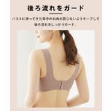 ノンワイヤーブラ シームレス ノンワイヤー | REAL STYLE | 詳細画像9 
