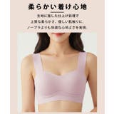 ノンワイヤーブラ シームレス ノンワイヤー | REAL STYLE | 詳細画像10 