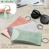 メガネケース 眼鏡ケース おしゃれ | REAL STYLE | 詳細画像1 