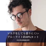 伊達メガネ サングラス メンズ | REAL STYLE | 詳細画像3 