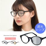 サングラス 調光 伊達メガネ | REAL STYLE | 詳細画像3 