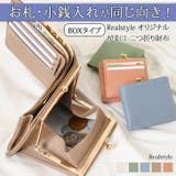 がま口財布 二つ折り 小銭入れ | REAL STYLE | 詳細画像1 