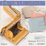 がま口財布 二つ折り 小銭入れ | REAL STYLE | 詳細画像1 