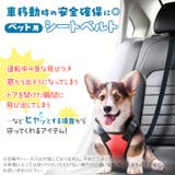 ペット用シートベルト シートベルト 犬 | REAL STYLE | 詳細画像3