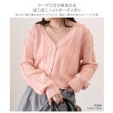 カーディガン レディース きれいめ | REAL STYLE | 詳細画像3