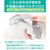 くっつき タオル くっつく | REAL STYLE | 詳細画像3