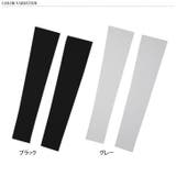 アームカバー UVカット UPF50＋ | REAL STYLE | 詳細画像2 