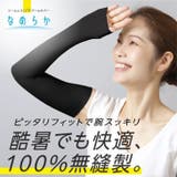 アームカバー UVカット UPF50＋ | REAL STYLE | 詳細画像3 