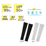アームカバー UVカット UPF50＋ | REAL STYLE | 詳細画像9 